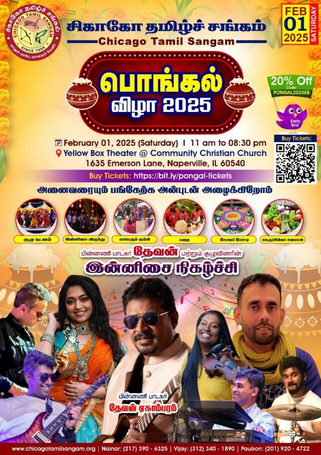 Pongal Vizha, Chicago, USA